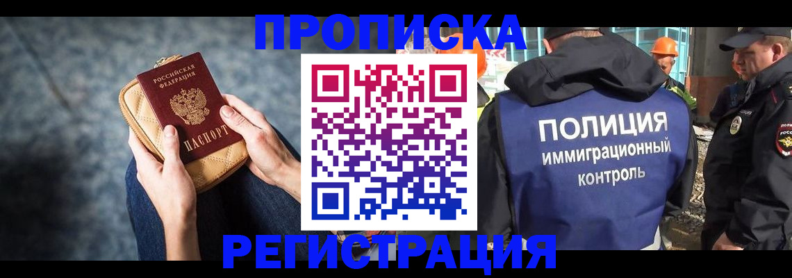 прописка для военкомата в Белгороде