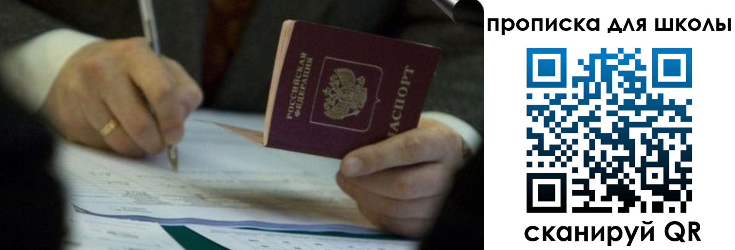 где прописаться в Белгороде