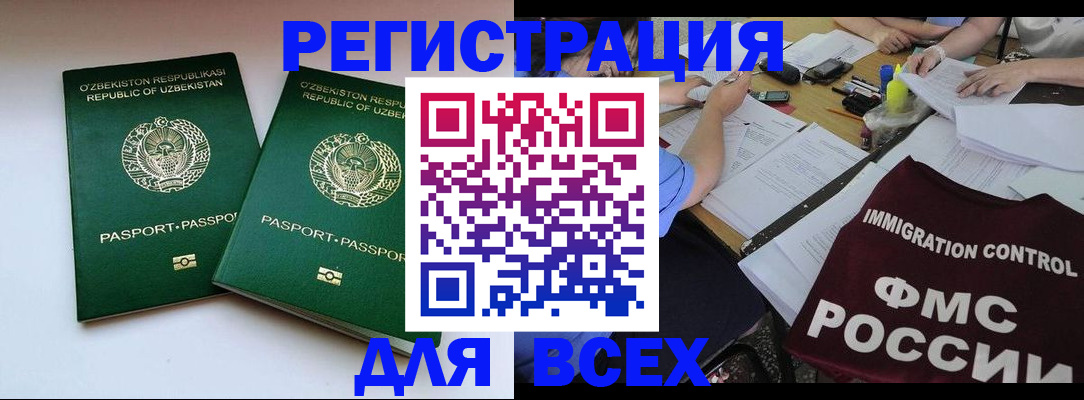 прописка от собственника в Белгороде