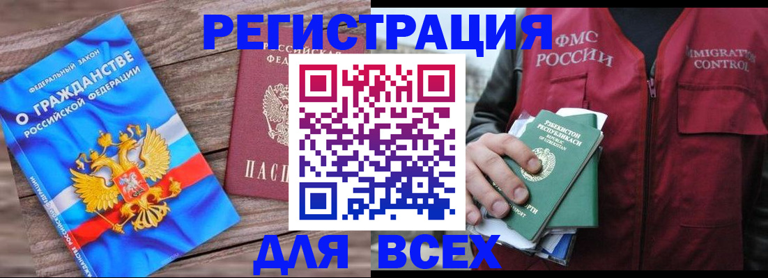 миграционный учет в Белгороде